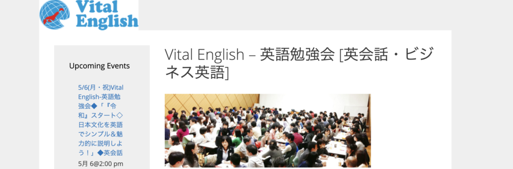 英語オフ会 Vital Englishの英語勉強会に参加してみた マーティンblog